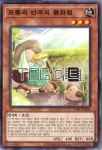 모종과안개의봄화정 (DABL-KR026) Normal 한글판 유희왕 : TCG마트