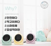 툴콘 팬히터 미니 온풍기 캠핑 전기 PTC 히터 MF-3050 : 캠핑 베어독스