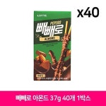 빼빼로데이선물 롯데 빼빼로 아몬드 37g 40개 1Box 아이 간식 과자 선물 : 블레싱위드