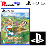PS5 도라에몽 진구의 목장이야기 대자연의 왕국과 모두의 집 예약특전 : 라온아토게임