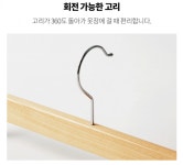 [행사상품] 리퍼브 한샘 원목바지걸이 10p : 리사이클홈