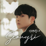 성리 앨범 인생살이 미니 USB 레인즈 SEONGRI : 올리브하트