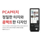 SI PAY TV 디스플레이 HD 모니터 매장POP 키오스크 셋탑PC,모니터,솔루션 포함 DID 2세트 : 에스아이쇼핑