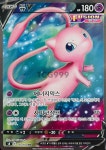 포켓몬카드 뮤 V SR 퓨전아츠 [S] : TCG999