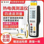 산업용 공업용 4채널 접촉식 전자식 디지털 표면 온도계 H9815 : 원더웨이브