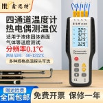 산업용 공업용 4채널 접촉식 전자식 디지털 표면 온도계 H9815 : 원더웨이브