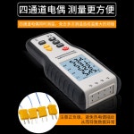 산업용 공업용 4채널 접촉식 전자식 디지털 표면 온도계 H9815 : 원더웨이브