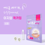 대웅제약 이지덤 밴드뷰티 퀵카밍 6매입(1.2cm) 피부속케어 : HEALTHY PLUS