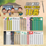 추억의 뽑기판 술자리 19금 단체 술게임 제비뽑기 커플 이미지 밸런스 게임 : 주루주루