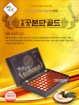 명품공본단골드 3.75g 62환 경주생약 청해솔 닥터바우만 명품 공본단 골드 : 씨엠건강나라