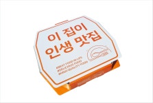 피자박스 인생맛집팔각 265mm (10호) 100개 피자상자 배달포장용기 : 베스트박스