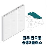 [호환]강원 원주 반곡동 중흥S클래스 아파트 공동구매 환기시스템 전열교환기 환기유니트 필터 : 필터 몰