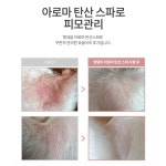 강아지입욕제 탄산 스파 애견아로마테라피 고양이 : 건고강