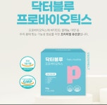닥터블루 프로바이오틱스 : 피누스스토어 다온