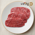 농협안심한우 1등급 한우 구이 스테이크 400g 골라담기 차돌박이 등심 안심 채끝 부채 갈비 소고기 : 농협안심한돈