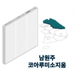 [호환]강원 남원주 코아루 미소지움 아파트 공동구매 환기시스템 전열교환기 환기유니트 필터 : 필터 몰