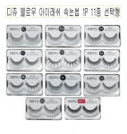 공연용 속눈썹 공연 무대용속눈썹붙이기 인조 화려한 대회 : 집뚠이