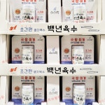 소스락 백년육수 한우사골 육수한알 만능 동전 육수 : 코스트물류