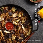백순대 순대볶음 밀키트 신림동 호남집 택배 포장 : 와구마켓