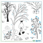 큐한 / 풀빛푸른 (PCSD01063) (예약)10/29발송예정 : 키키뮤직