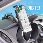 차량용 태블릿 거치대 핸드폰 탭 패드 갤럭시탭 Z폴드 아이패드프로 거치 대시보드 앞유리 : 지엔이몰