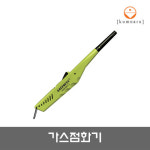 아림 가스점화기 AGM-8801-II 식당 고깃집 주방용 가스토치 가스라이터 : 금나루종합상사