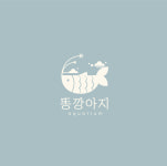 어항세팅 : 똥깡아지 수족관