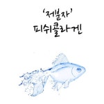 아르채움 글루타치온효능 저분자콜라겐 글루타치온 : Dream N Golf