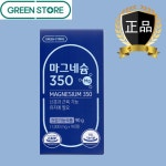 [약국정품] 그린스토어 마그네슘350 90정 Magnesium 350 90일분 : 헬로굿팜