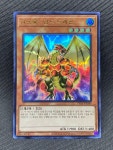 유희왕 카드 한글판 갑옷룡-암드 드래곤- 울레 S급 PP16-KR049 : OCGTCG카드