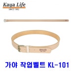 가야 라이프 가죽 작업용 벨트 KL-101 국산 공구벨트 : 반도랑