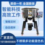 식품 혼합기 양념 소스 사료 배합기 분말 교반기 섞는 : 또또상점21