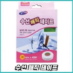 수선매직테이프 옷 의류 수선 교복 바지 밑단 셀프 리폼 테이프 : Picktori