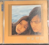 [중고] 영화 연풍연가 O.S.T   [CD] : 레트로 홀릭