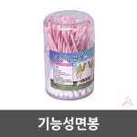 플라스틱 면봉 귀지 약국 화장 여드름 면봉귀 순면 : 모원
