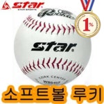 스타 야구공 소프트볼 루키 1개 WB5412 소프트볼 야구 공 볼 경기용품 게임용품 : 일프로스포츠
