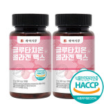 글루타치온 콜라겐 맥스 정 식약처 HACCP 인증 100정 : 건강선물 주식회사