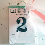 찢는 달력 내년 2026년 옛날 일일달력 레트로 일력 : ground721