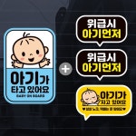 아기가타고있어요 남아블루 자동차스티커(4P) : 트렌디한