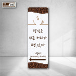 당신은 지금 커피가 땡긴다 홍보 배너 카페 간판 야외 입간판 보조 원두 베너 c08 : 페토닷컴
