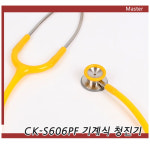 (spirit) 소아용 양면 청진기 CK-S606PF : 성진메드