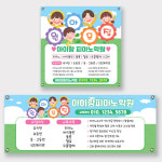 HB0083 원아모집 유치원 어린이집 현수막제작 80x80cm 기본 열재단 : 인쇄픽