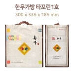 한우가방 타포린 2호 : 진마켓주식회사