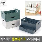 dsbb co 데스크정리함 책상 정리용품 코발트 그린 정리대 오거나이저 수납장 : 달숲봉봉