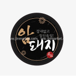암돼지스티커 낱개10개X50장 : 진마켓주식회사