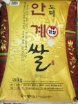 2024햅쌀20kg / 황금 선산 메뚜기쌀 영양쌀 햅쌀 안계쌀 : 홈마트온라인