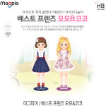 마그피아 아리아띠 베스트프렌즈 모모n코코 : 황보문구