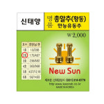 신태양상사 명품 총알추 만능 유동추 봉돌 싱커 민물낚시 : 한국낚시할인마트