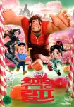 주먹왕 랄프(Wreck-It Ralph)(DVD) : MusicnShop