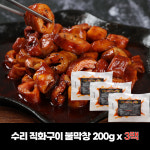 수리 직화구이 불막창 200g x 3팩 : 콩타작 푸드마켓